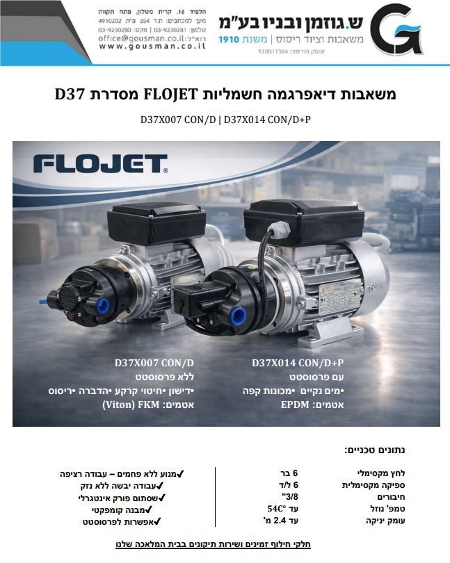 FLOJET D37