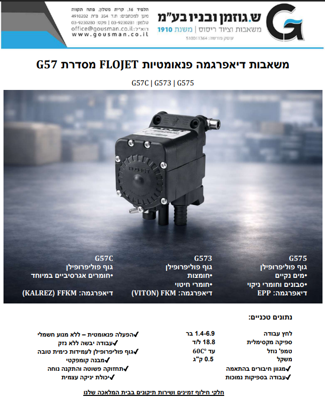 FLOJET G57