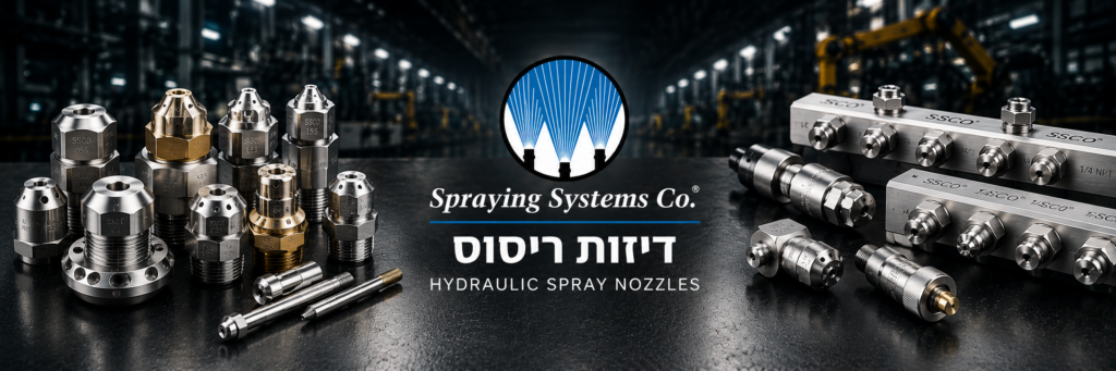 דיזות דיזות ריסוס ציוד התזה spraying systems