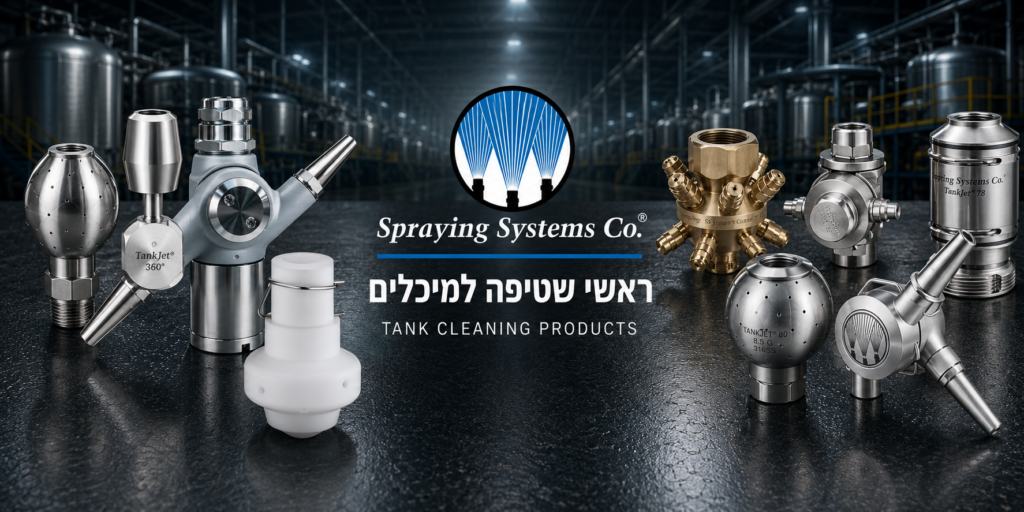 שטיפת מיכלים דיזות spraying systems